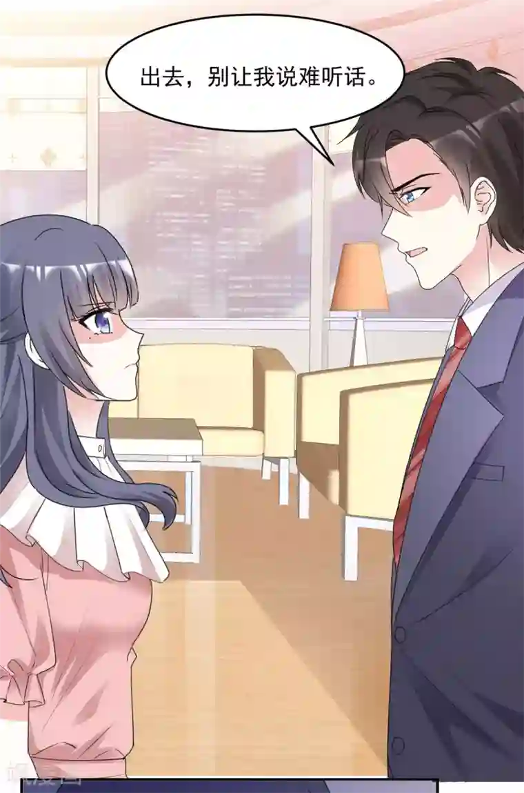 初恋是CV大神第96话 听我解释