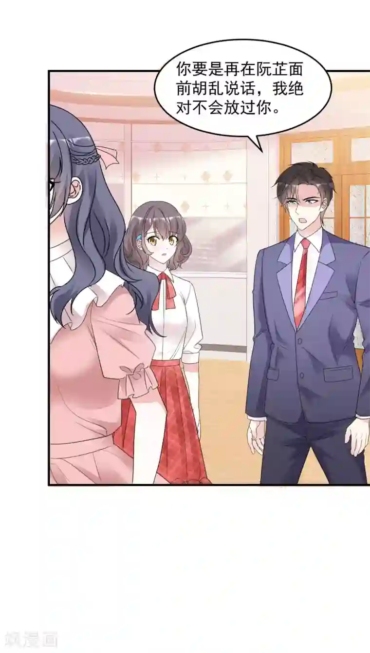 初恋是CV大神第96话 听我解释