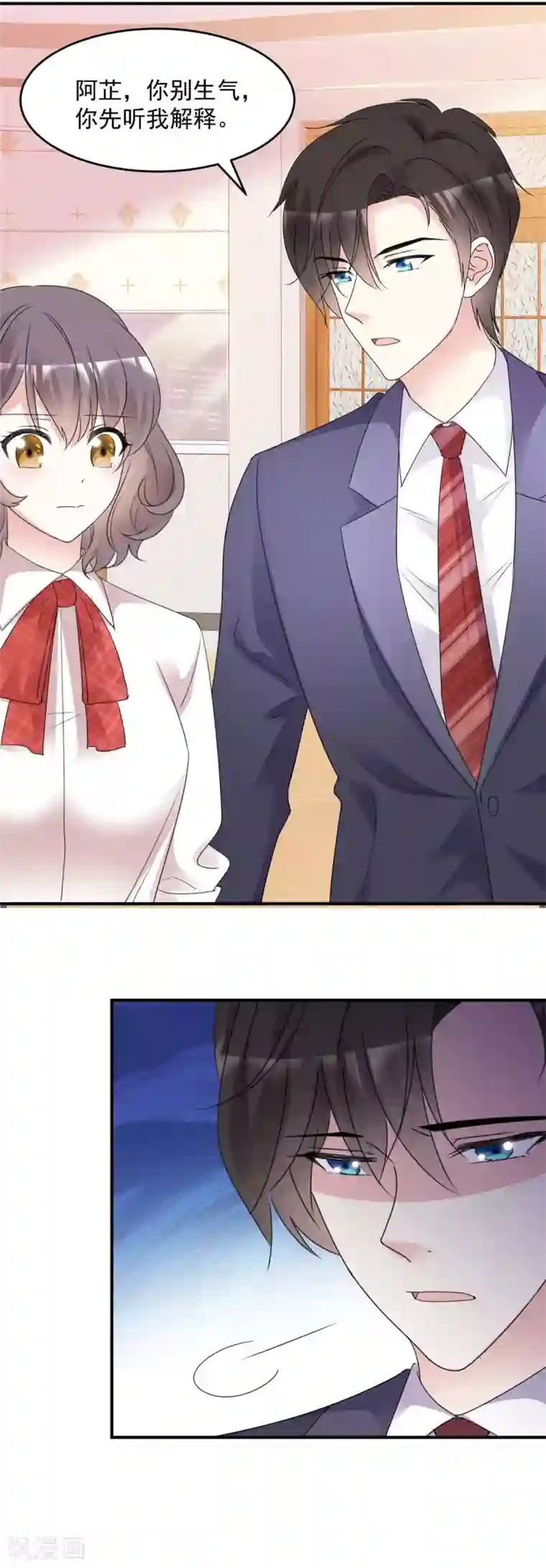 初恋是CV大神第96话 听我解释