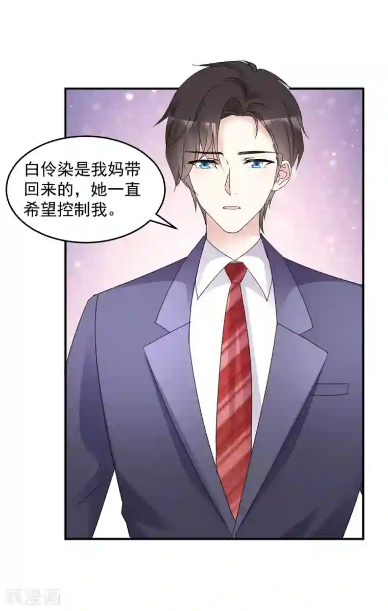 初恋是CV大神第96话 听我解释