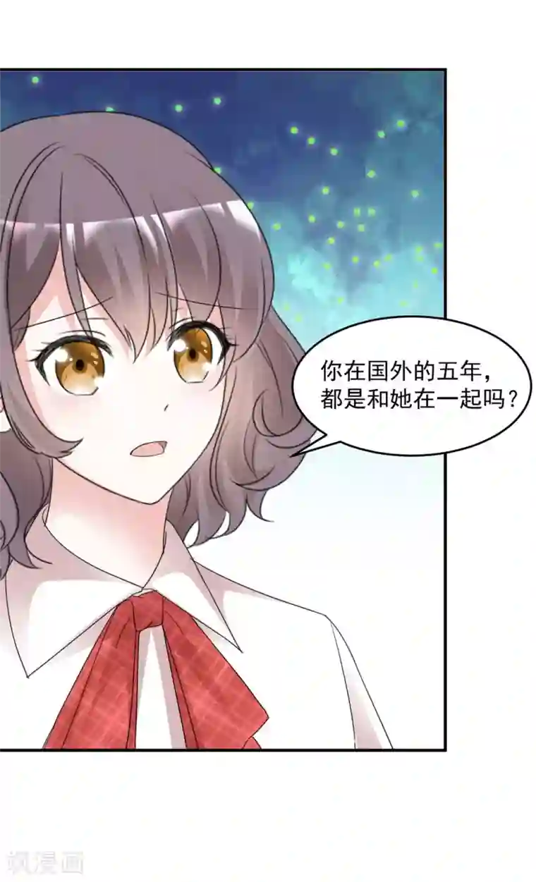 初恋是CV大神第96话 听我解释