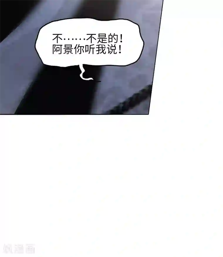 西装下的魔王第70话 你触碰了我逆鳞