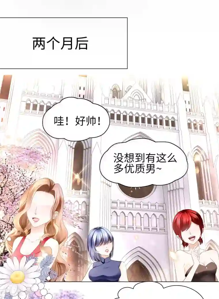 西装下的魔王第70话 你触碰了我逆鳞