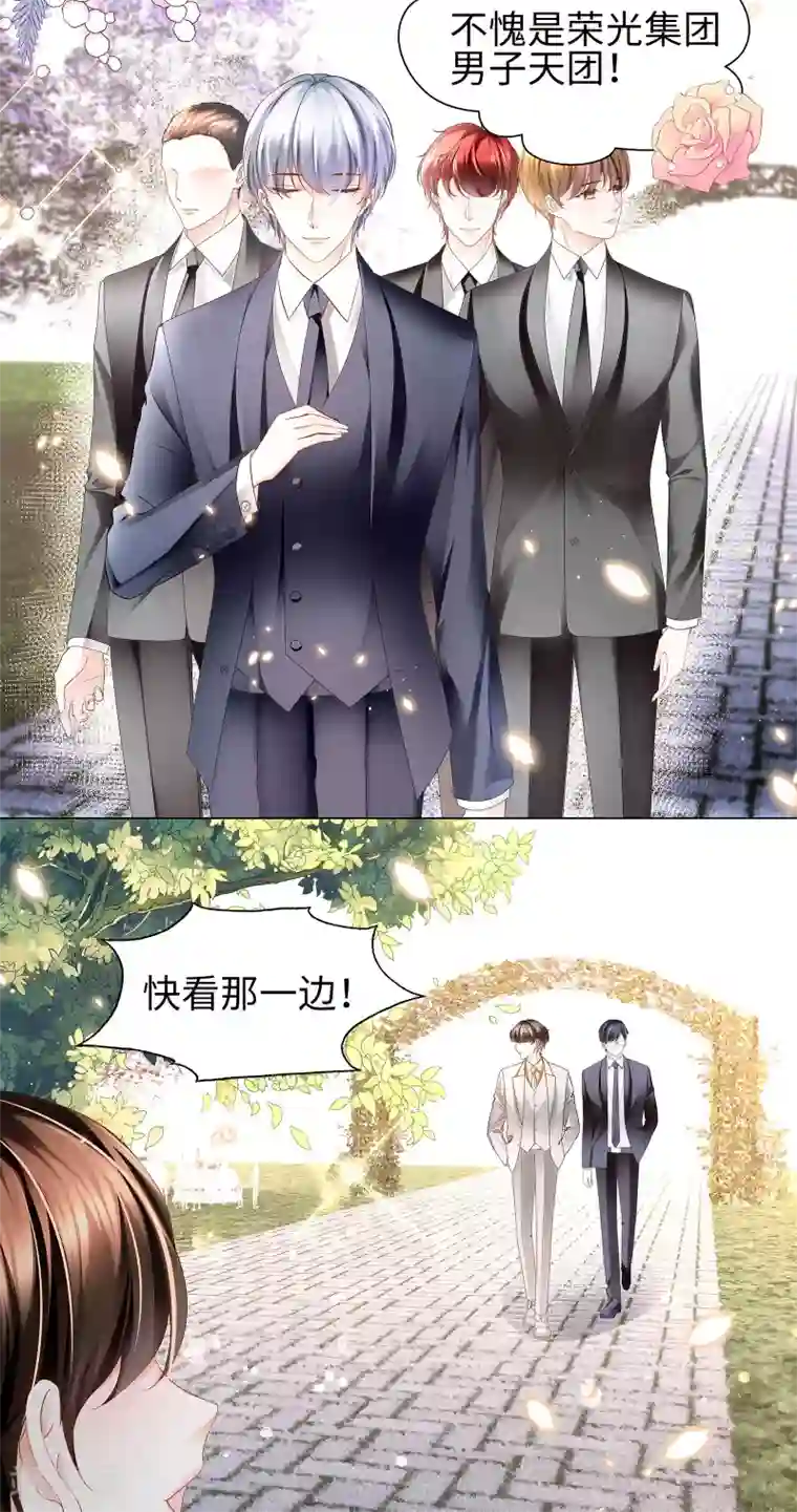 西装下的魔王第70话 你触碰了我逆鳞