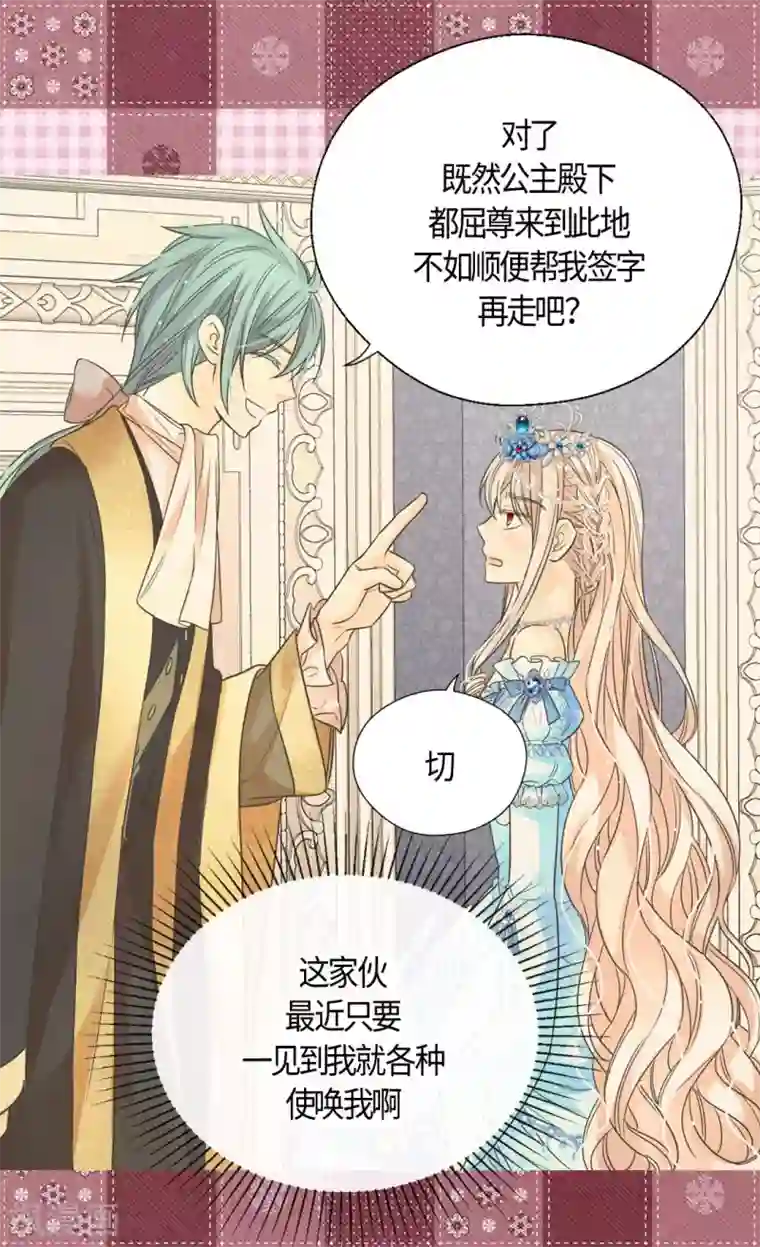 皇帝的独生女第422话 你好，费尔德