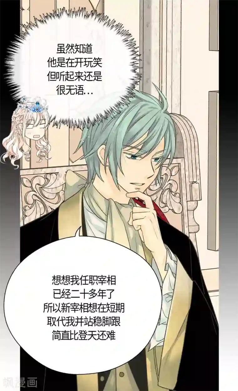 皇帝的独生女第422话 你好，费尔德