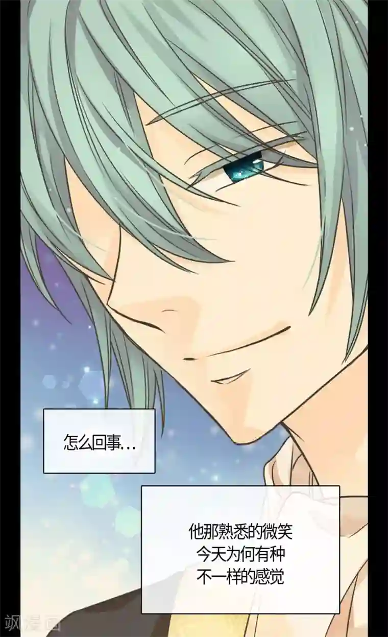 皇帝的独生女第422话 你好，费尔德