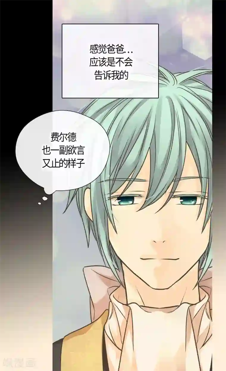 皇帝的独生女第422话 你好，费尔德