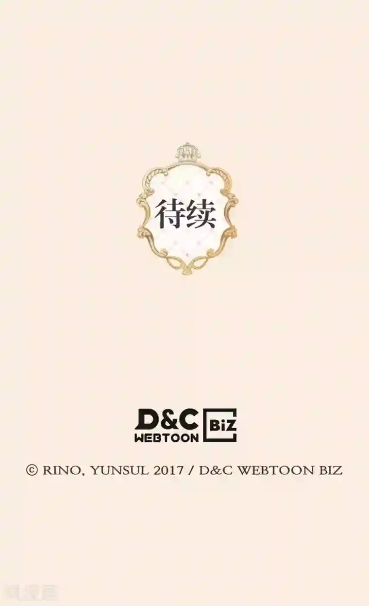 皇帝的独生女第422话 你好，费尔德