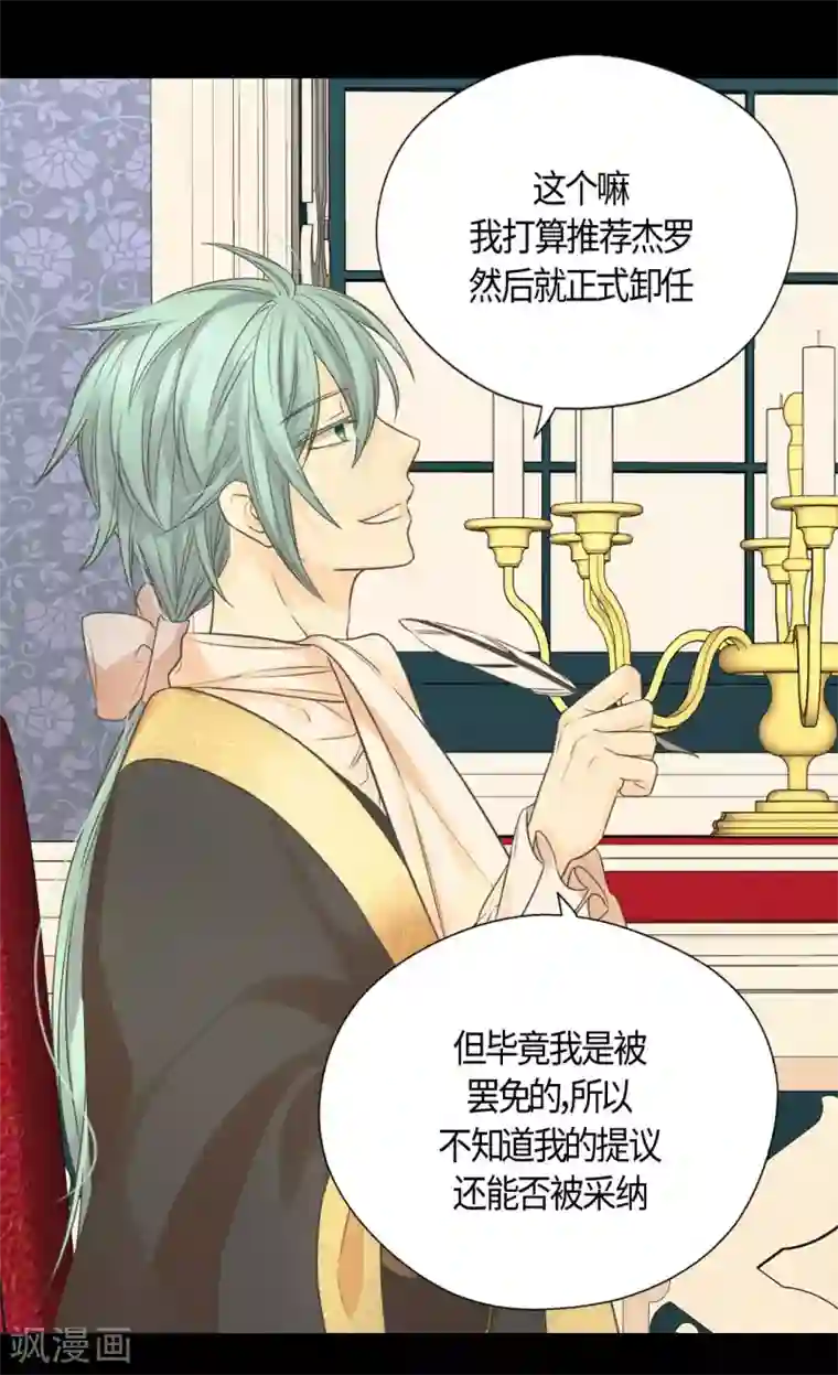 皇帝的独生女第422话 你好，费尔德