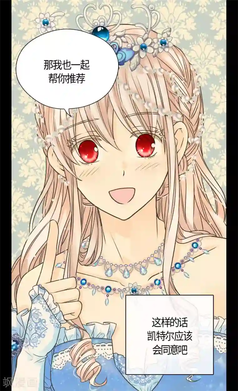 皇帝的独生女第422话 你好，费尔德