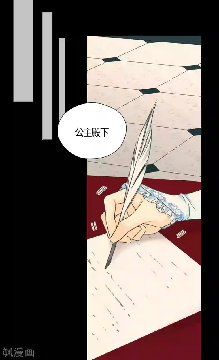 皇帝的独生女第423话 紧张的晚餐时间