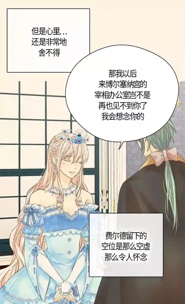 皇帝的独生女第423话 紧张的晚餐时间