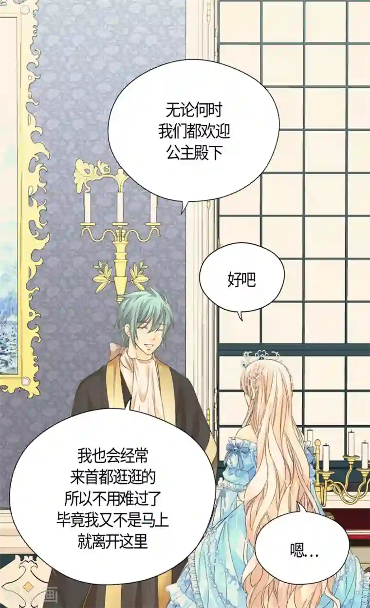 皇帝的独生女第423话 紧张的晚餐时间