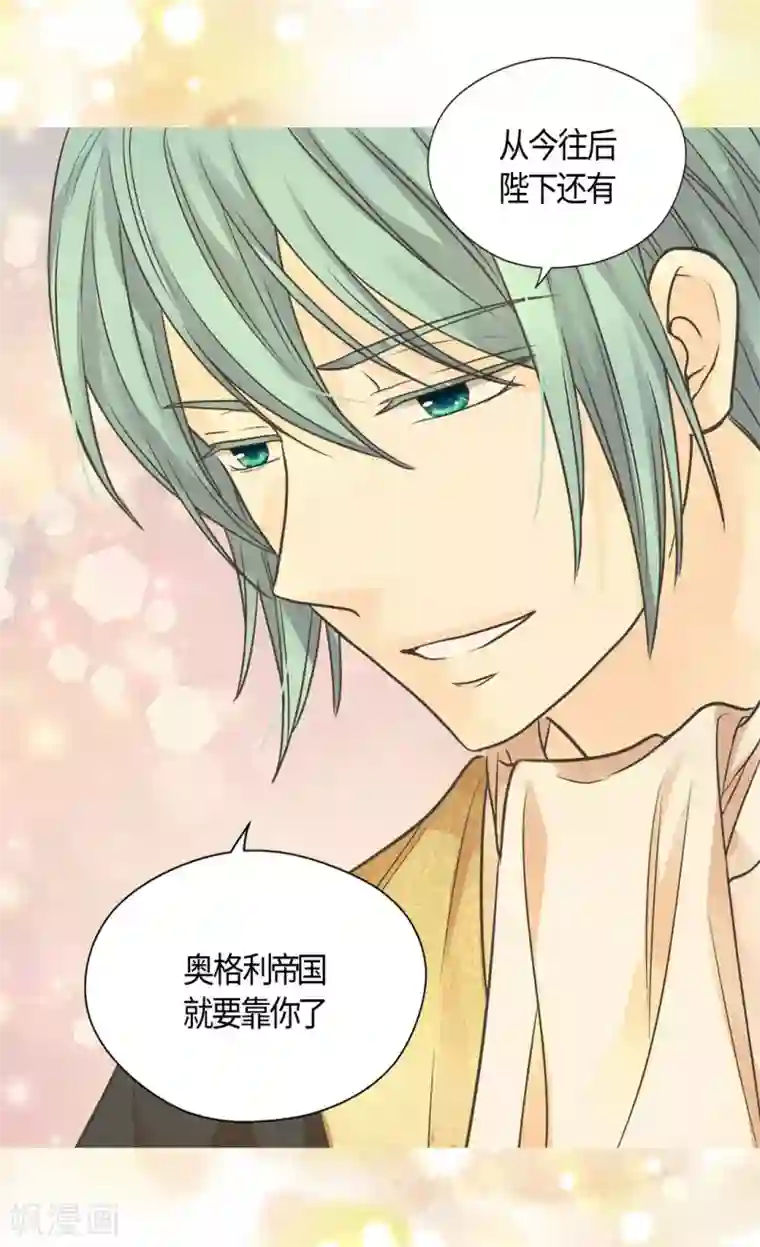 皇帝的独生女第423话 紧张的晚餐时间