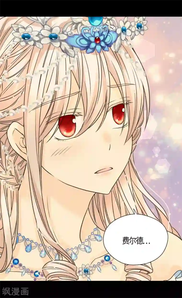 皇帝的独生女第423话 紧张的晚餐时间