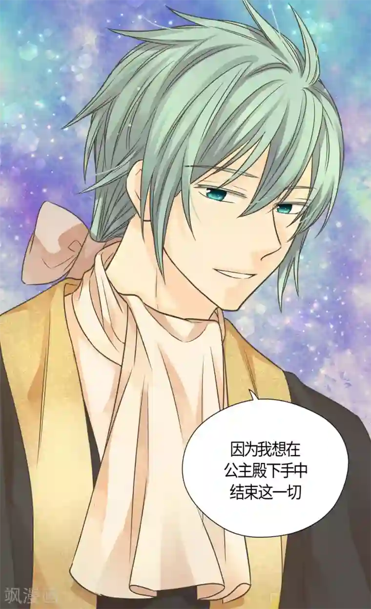 皇帝的独生女第423话 紧张的晚餐时间