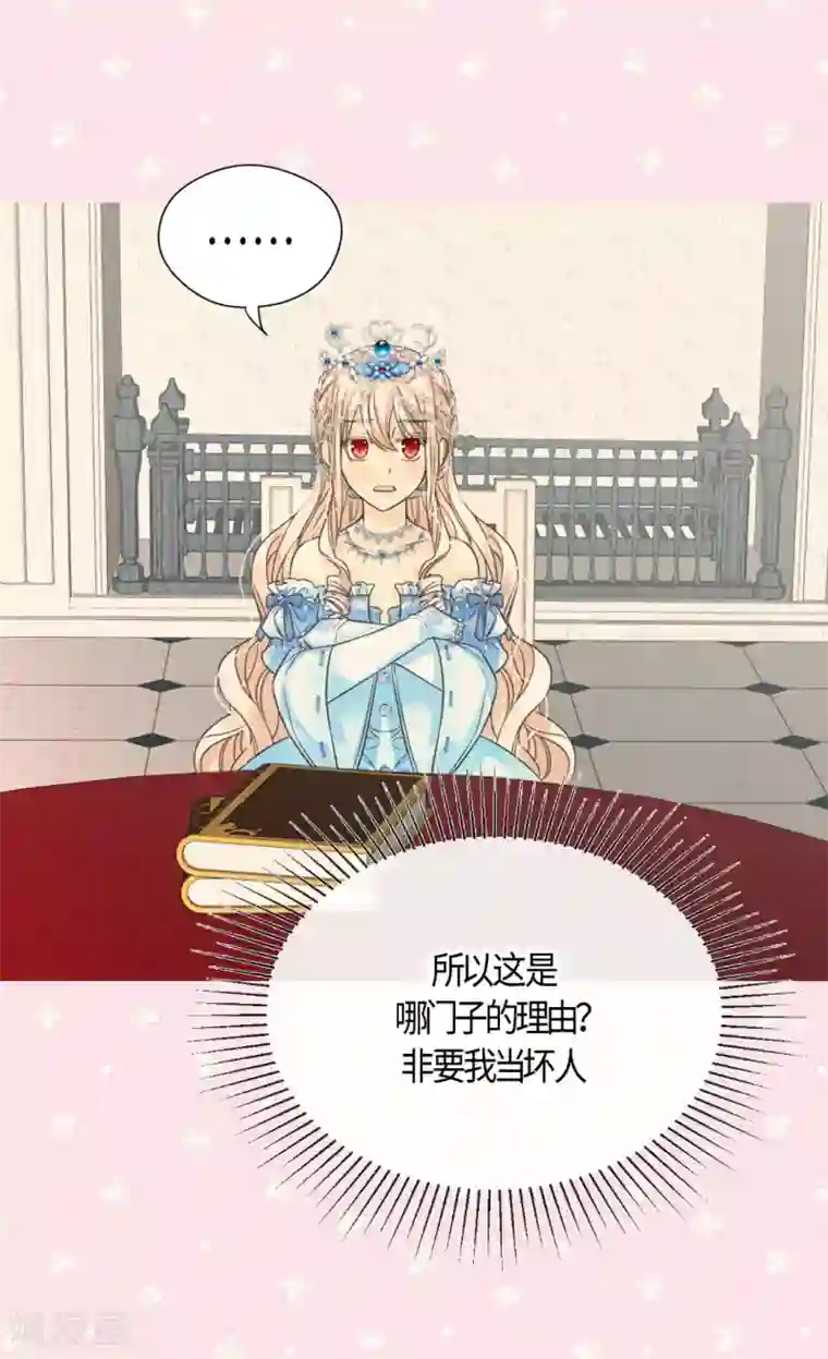 皇帝的独生女第423话 紧张的晚餐时间