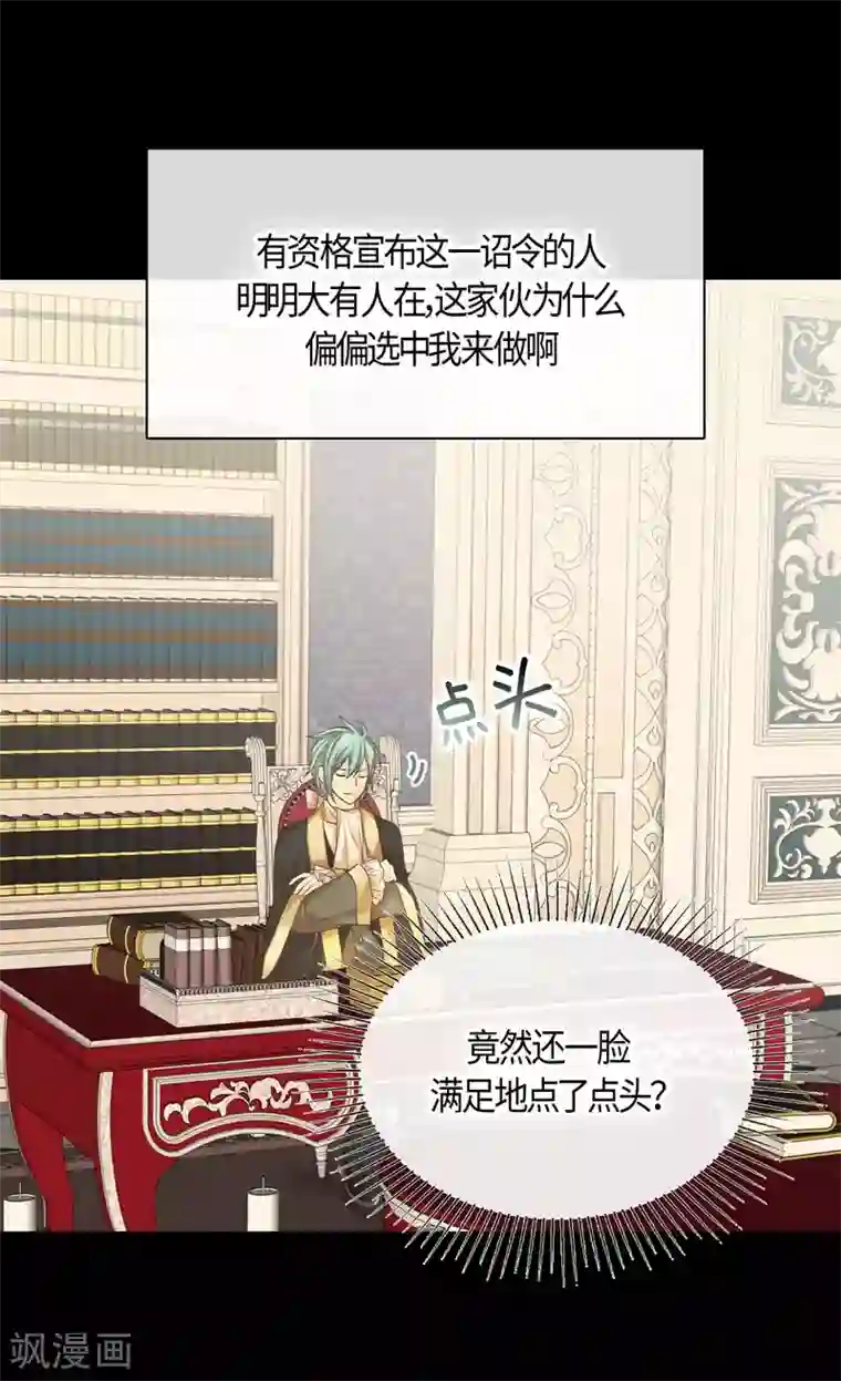 皇帝的独生女第423话 紧张的晚餐时间