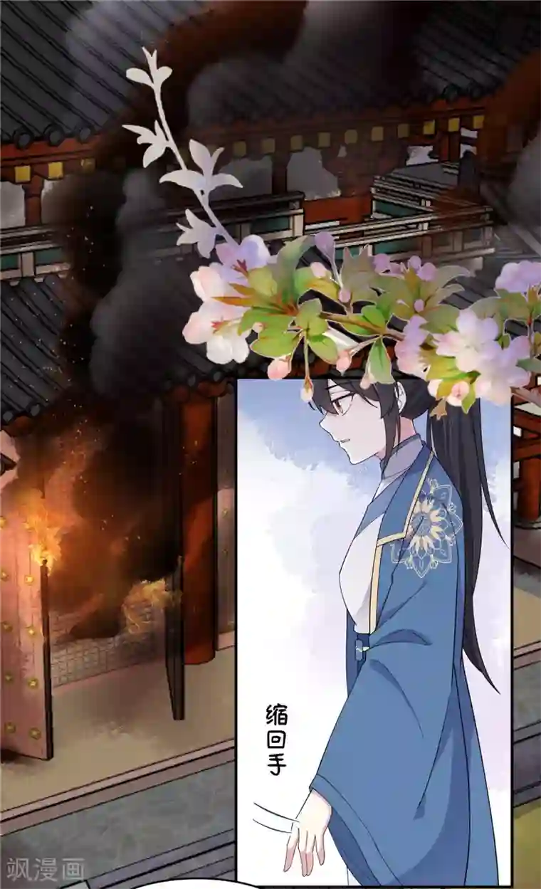 报告！帝君你有毒！第70话 偷窥上头