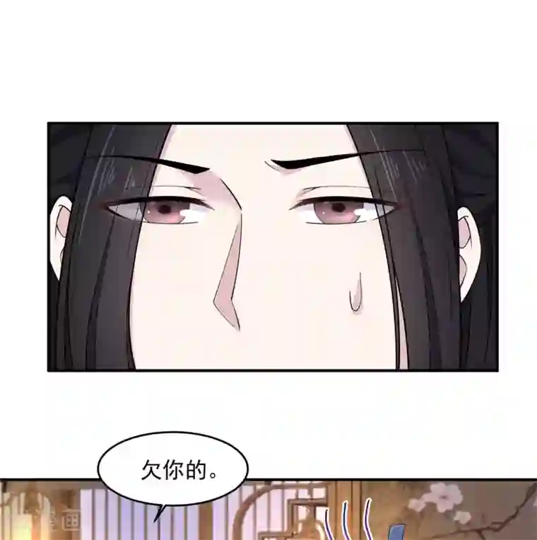 报告！帝君你有毒！第70话 偷窥上头