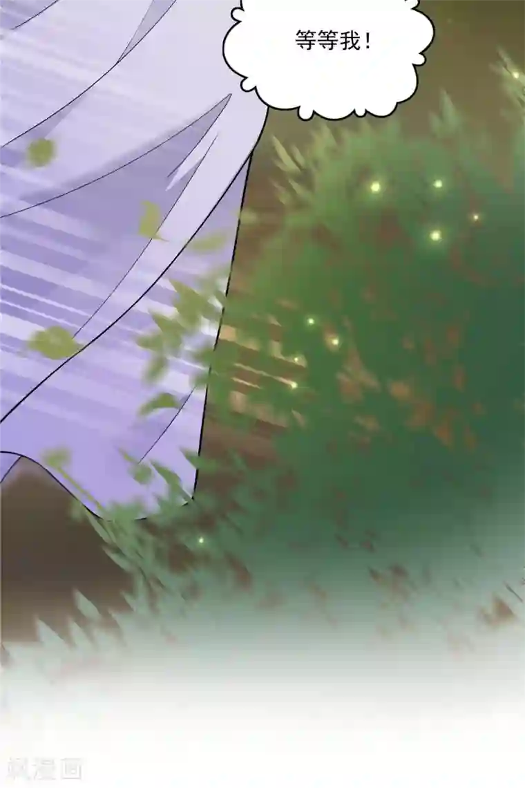 报告！帝君你有毒！第70话 偷窥上头