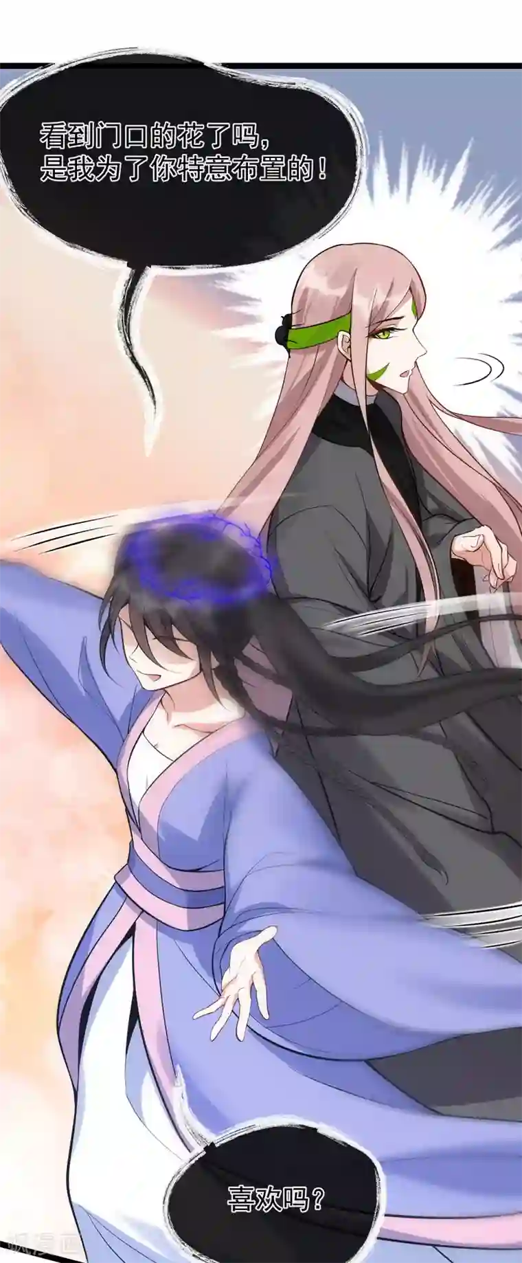 废女妖神第78话 白色暖阳