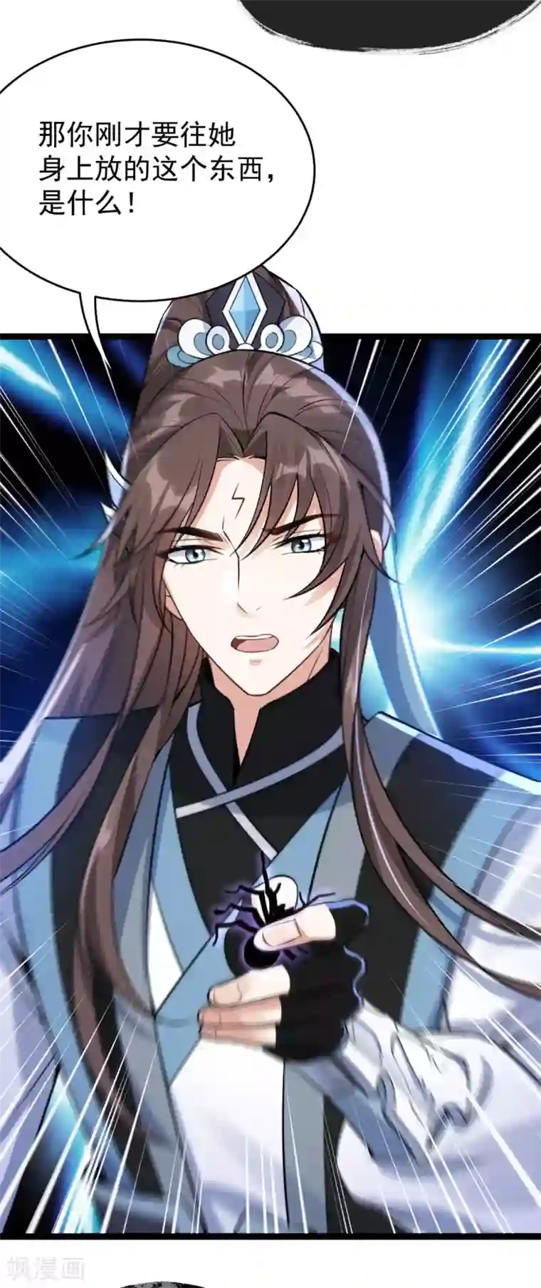 废女妖神第78话 白色暖阳