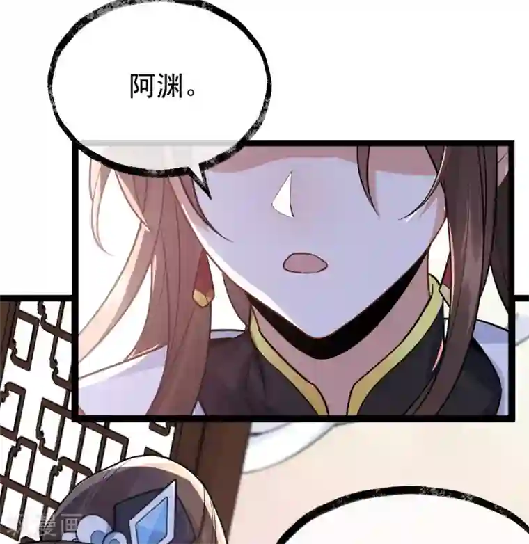 废女妖神第78话 白色暖阳