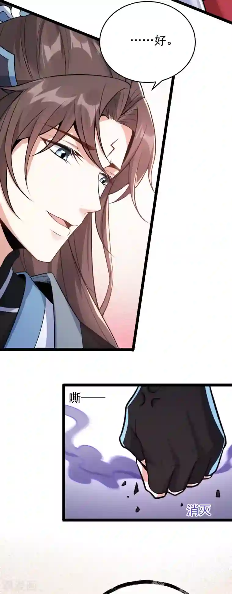 废女妖神第78话 白色暖阳