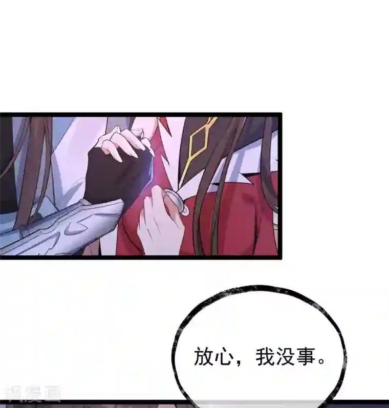 废女妖神第78话 白色暖阳