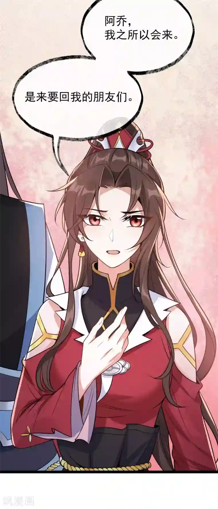 废女妖神第78话 白色暖阳