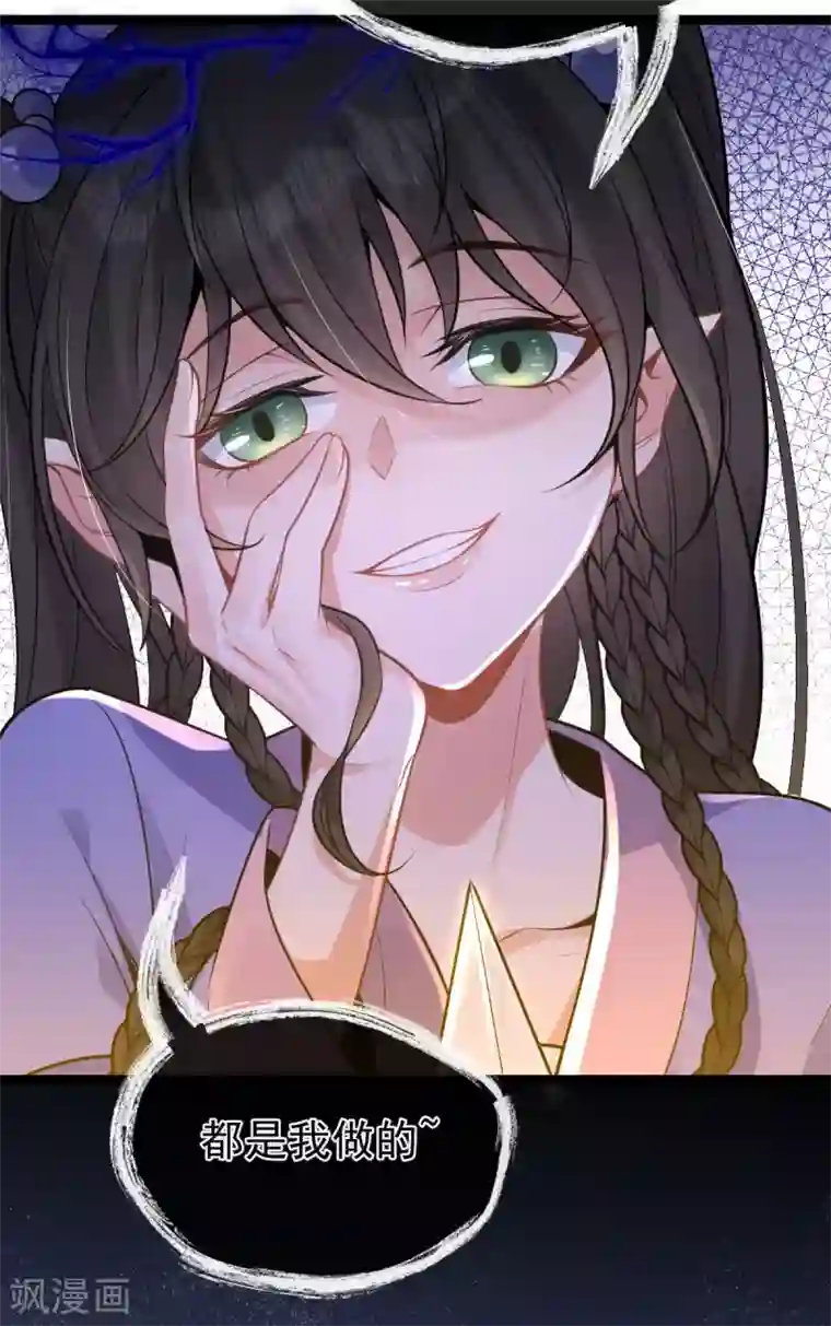 废女妖神第78话 白色暖阳