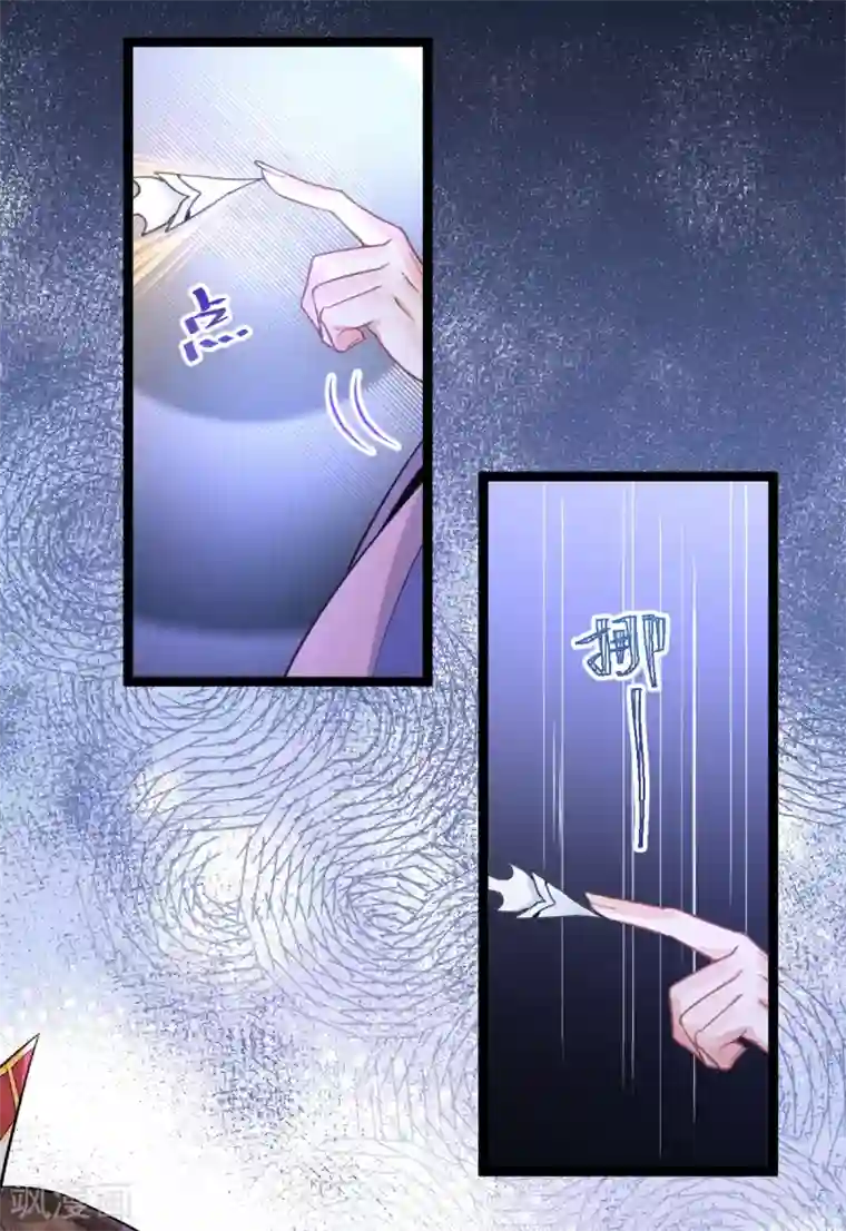 废女妖神第78话 白色暖阳