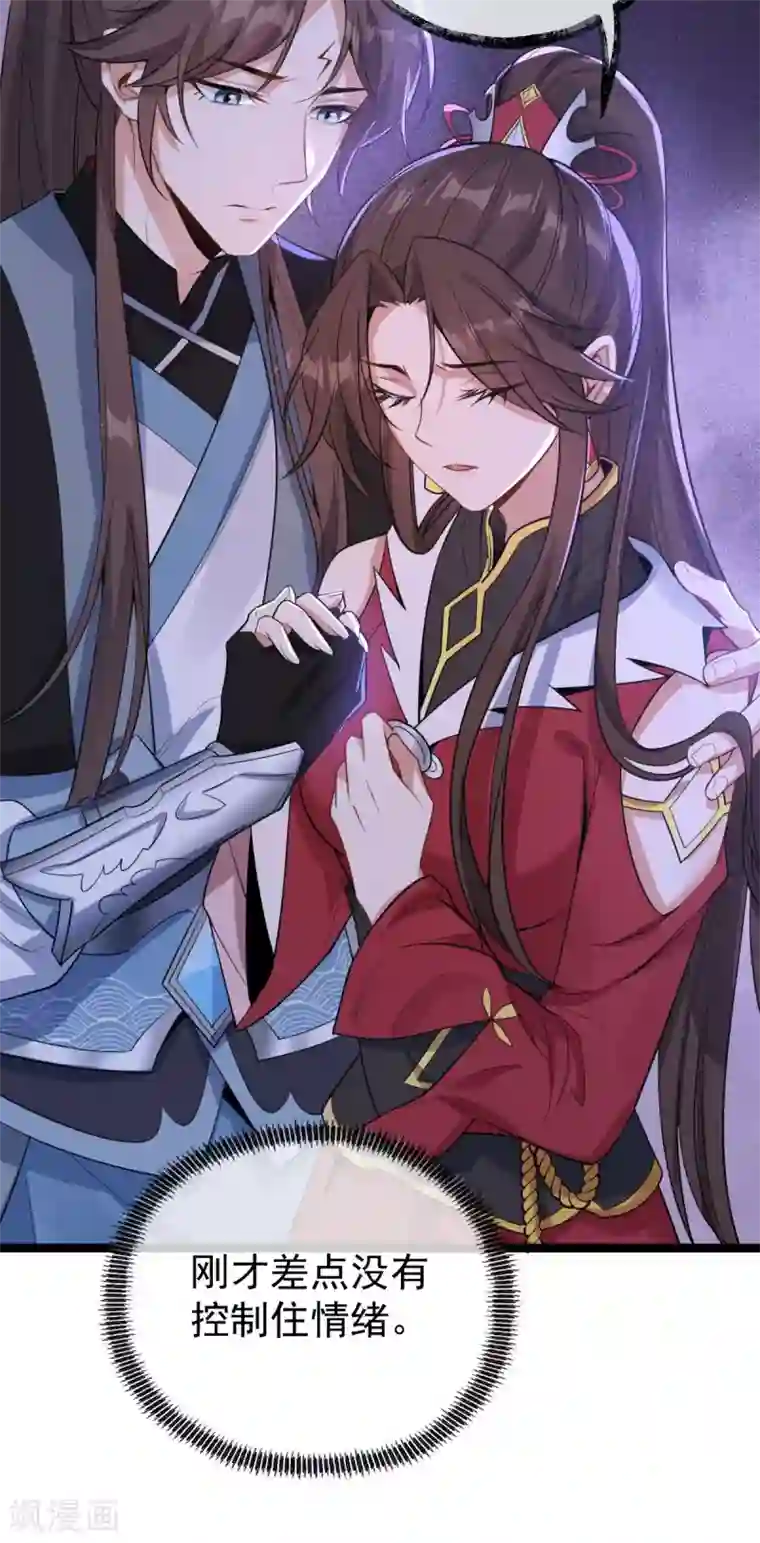 废女妖神第78话 白色暖阳