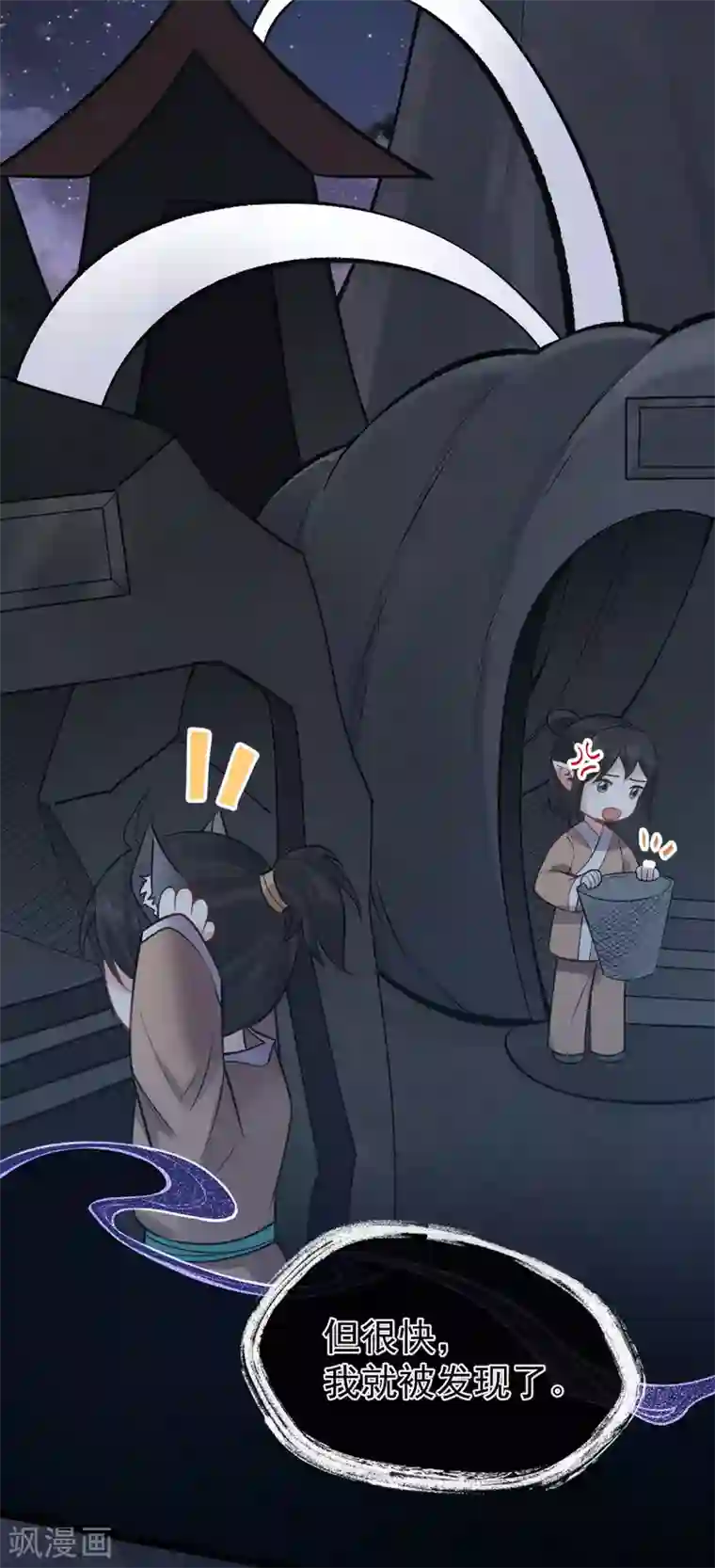 废女妖神第78话 白色暖阳