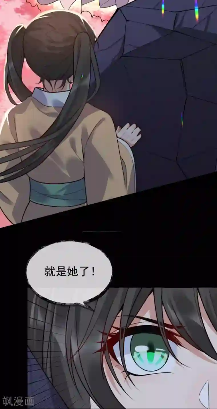 废女妖神第78话 白色暖阳