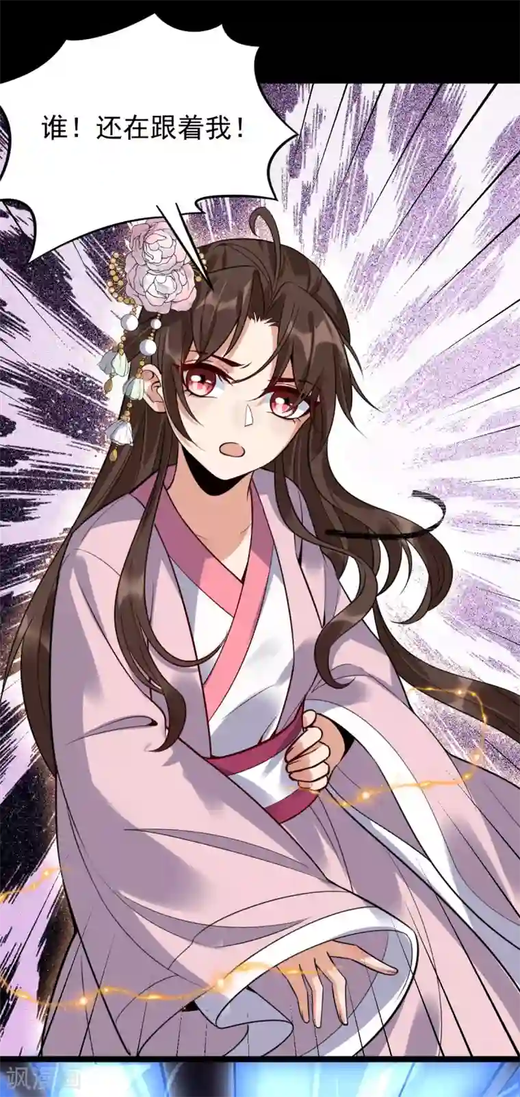 废女妖神第78话 白色暖阳