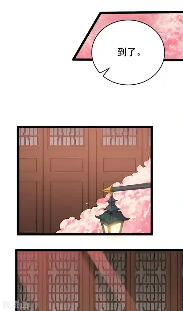 废女妖神第78话 白色暖阳