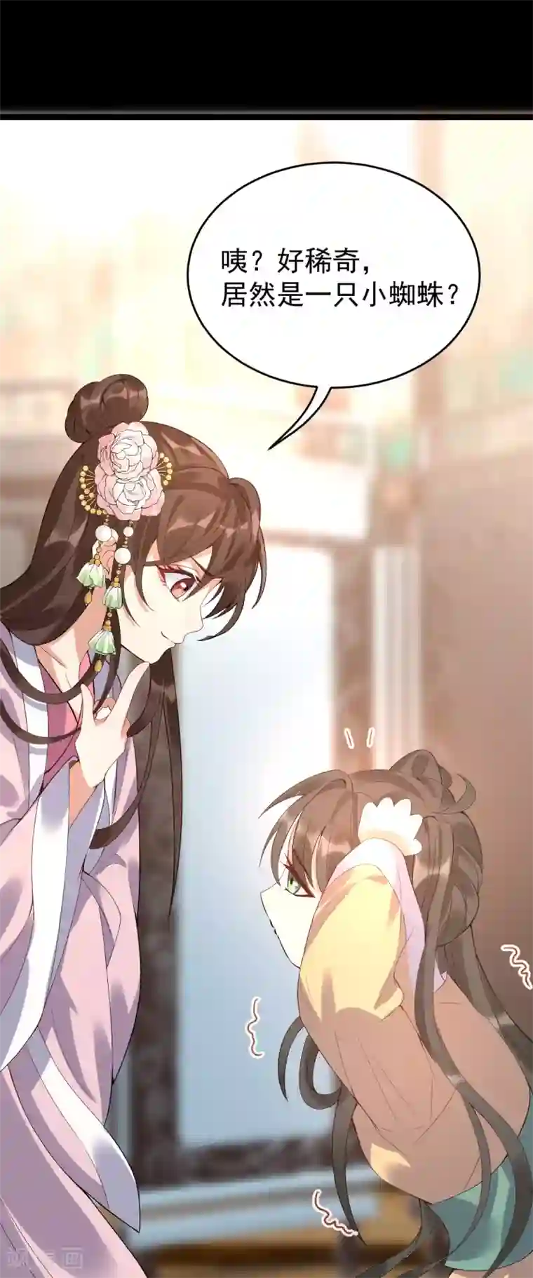 废女妖神第78话 白色暖阳