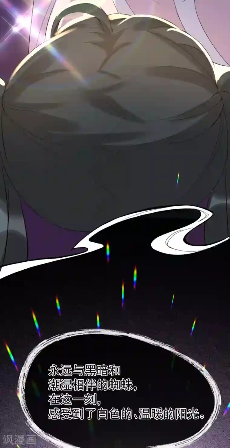 废女妖神第78话 白色暖阳