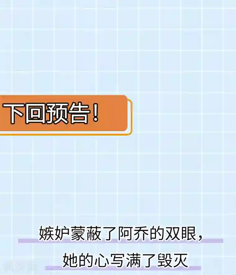 废女妖神第78话 白色暖阳