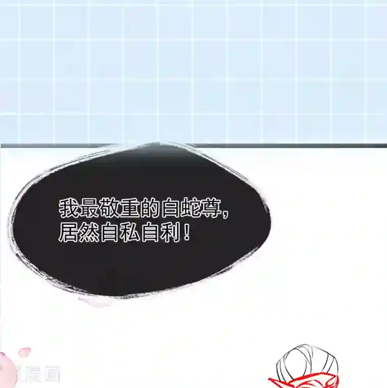 废女妖神第78话 白色暖阳