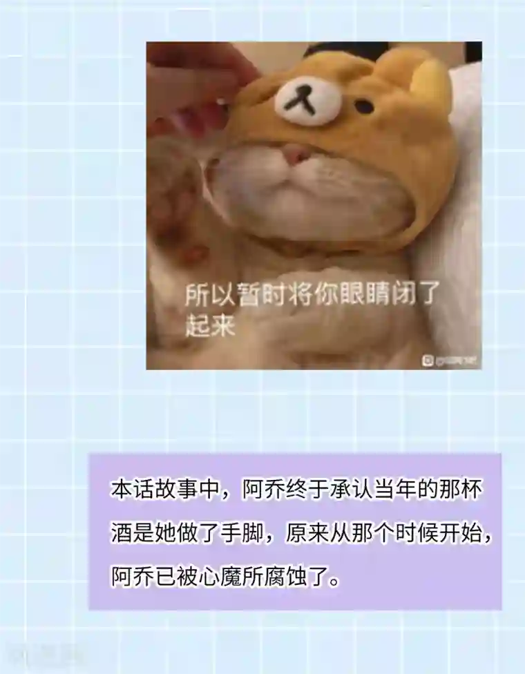 废女妖神第78话 白色暖阳