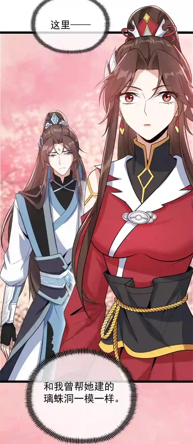 废女妖神第78话 白色暖阳