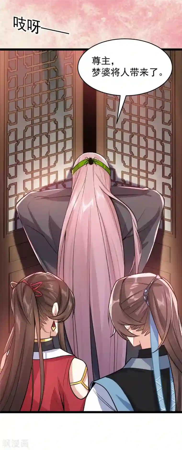 废女妖神第78话 白色暖阳