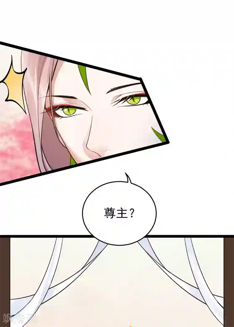 废女妖神第78话 白色暖阳