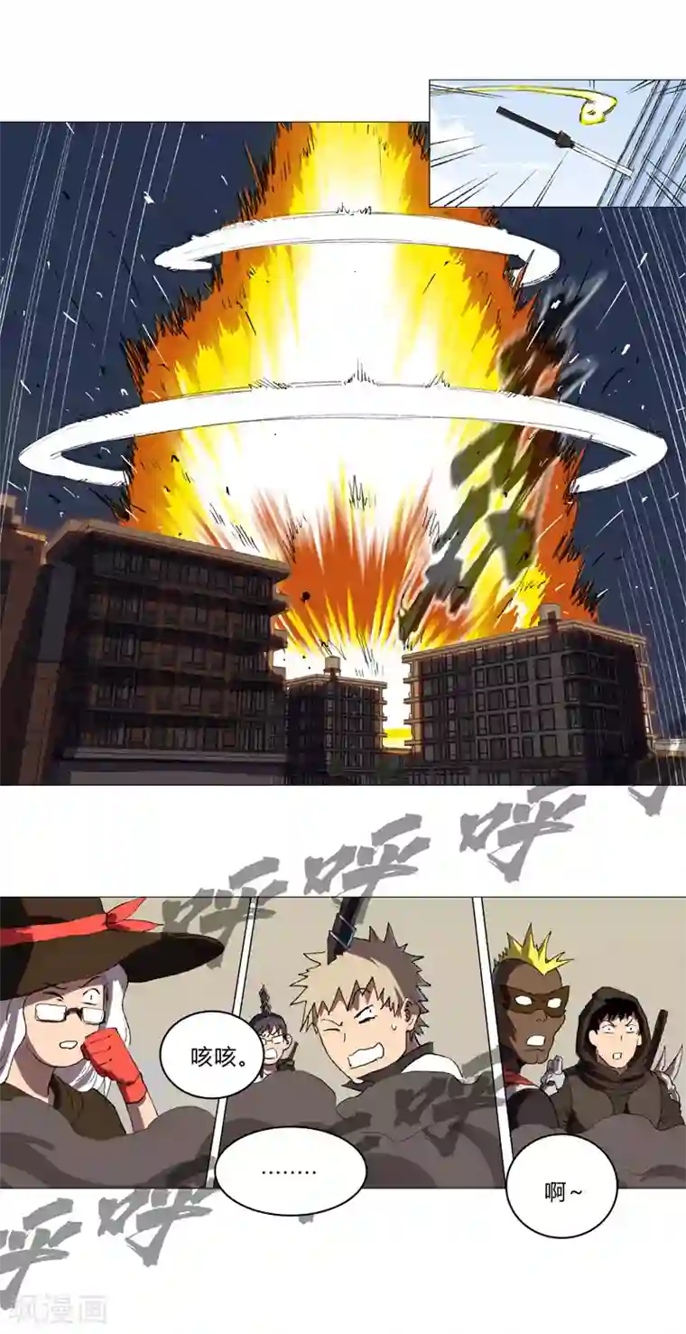 修仙者大战超能力第69话 谁要跟你公平决斗啊！