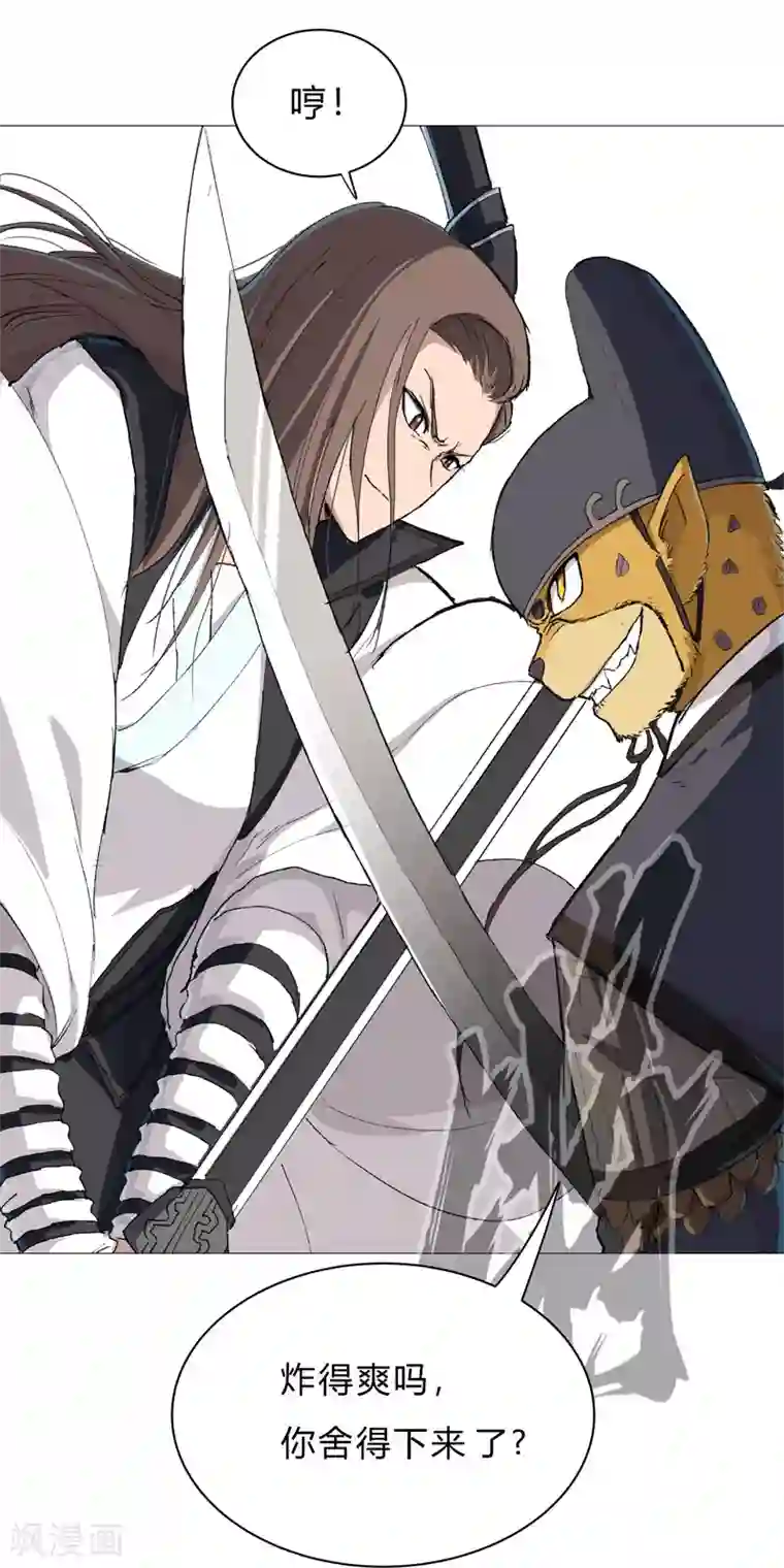 修仙者大战超能力第69话 谁要跟你公平决斗啊！