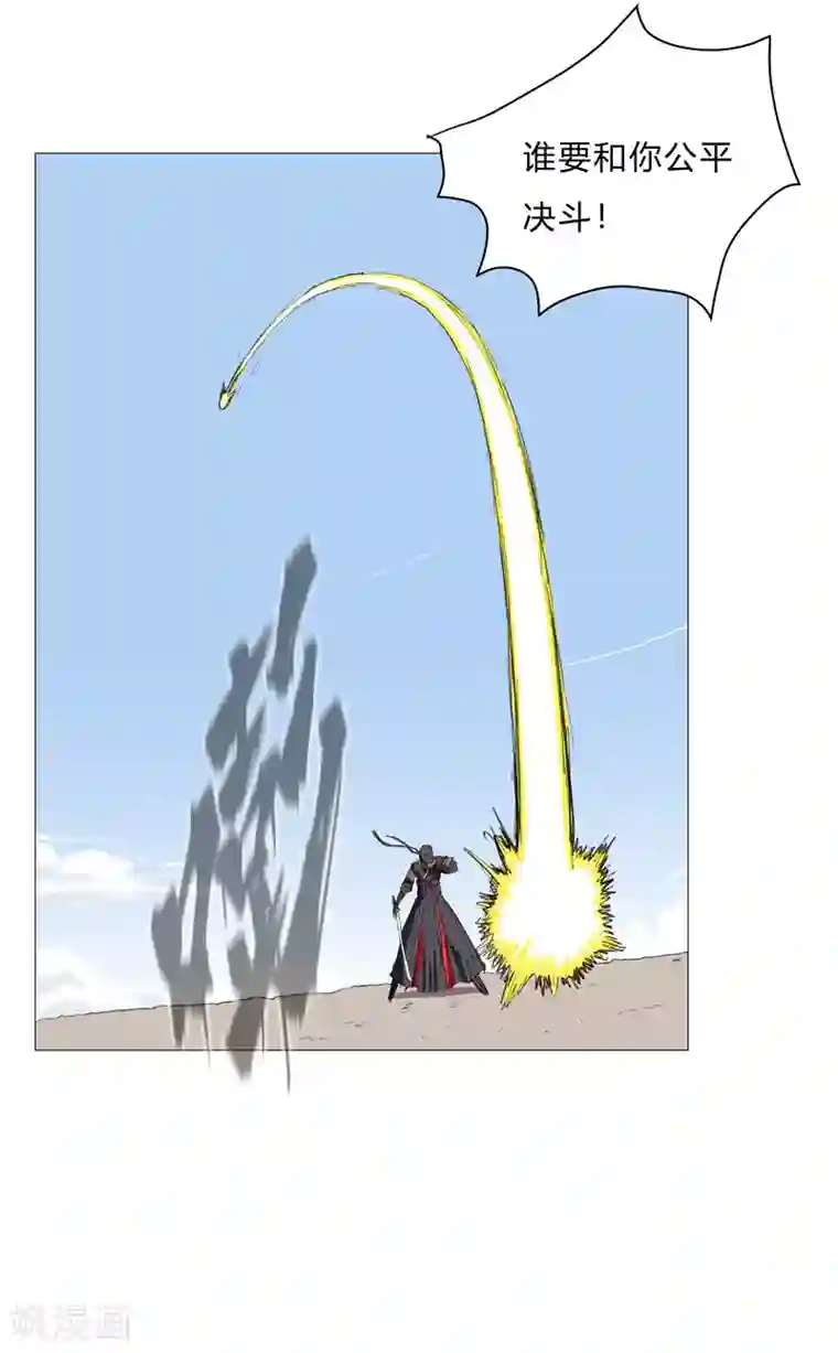 修仙者大战超能力第69话 谁要跟你公平决斗啊！